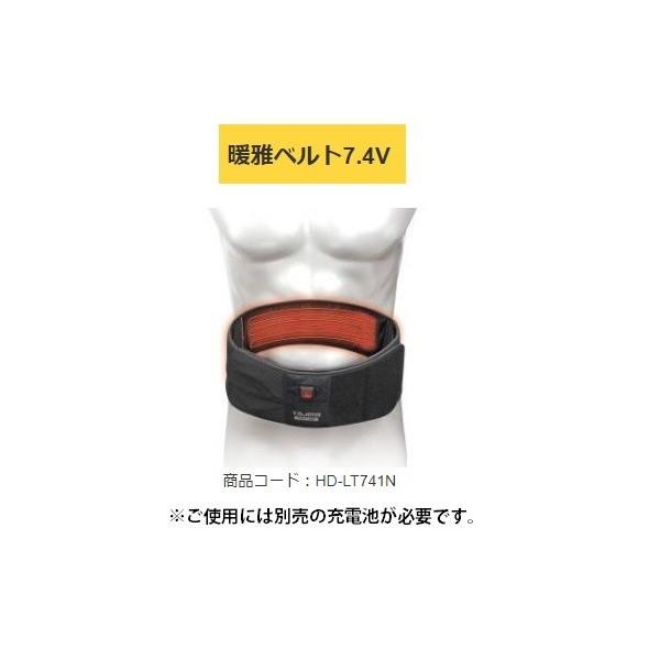 タジマ 温着ヒーター 暖雅ベルト7.4V HD-LT741N 7.4V対応 本体のみ 製品重量185g 適応胴回り70〜105cm TAJIMA TJMデザイン 168436 '