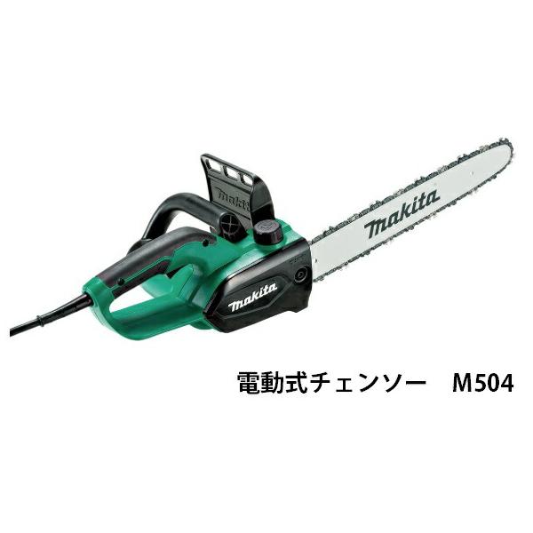 マキタ　電気チェーンソー kanajin_m504