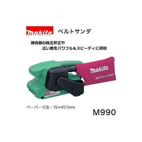 研磨 (マキタ) ベルトサンダ 100V パワフル&スピーディに研削 研磨 (マキタ) ベルトサンダ 100V パワフル&スピーディに研削