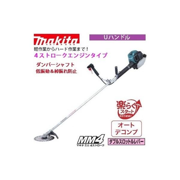 マキタ エンジン刈払機 ４ストローク ｕハンドル 排気量25 4ml ダブルスロットルレバー Mem2651uht 草刈機 大型製品 カナジン Paypayモール店 通販 Paypayモール