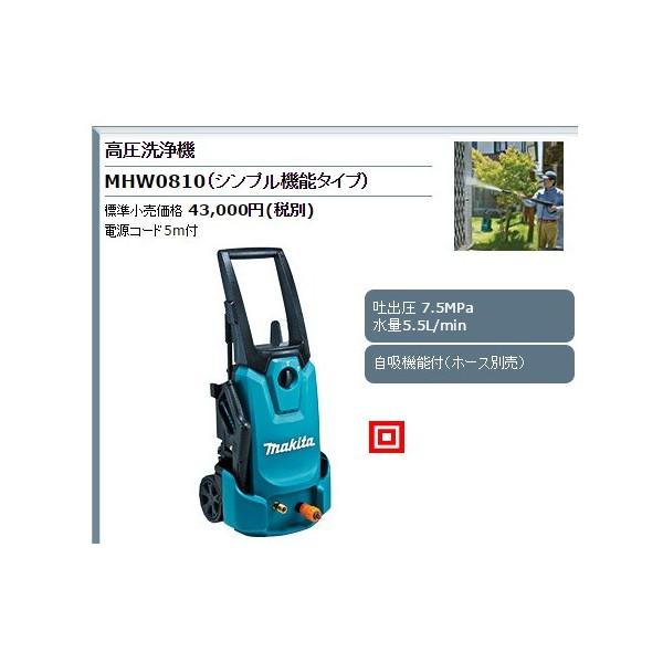 マキタ（makita） 高圧洗浄機 (シンプル機能タイプ) 50/60Hz共用 自吸