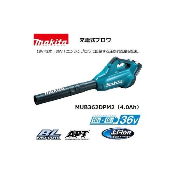 マキタ（makita） 充電式ブロワ MUB362DZ 本体のみ 吹き飛ばし 専用