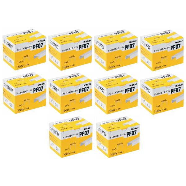 10箱　25000本入り　(小箱100箱x2500本)若井産業製ハンマータッカー　PF07ラピットのステープルを使用可能な商品等多数御座いますので、コストダウンにお役立て下さい。ラピット　ロブステープル適合表ラピット　ロブステープル　19/...