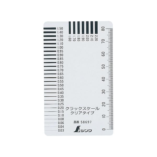 シンワ クラックスケール クリアタイプ 58697 本体サイズ55×91×0.2mm Shinwa ネコポス可 。