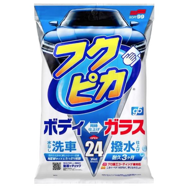 ソフト99 フクピカGen5 24枚 商品コード00462 自動車用不織布含浸クリーナー 24枚 SOFT99 小型便 在庫