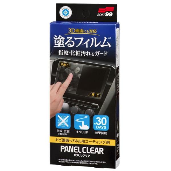 ソフト99 ルームピア パネルクリア 4ml 商品コード02190 SOFT99 ネコポス 在庫