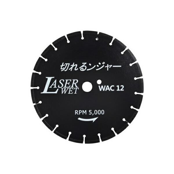 マキタ ダイヤテック 切れるンジャーダイヤモンドブレード WAC12 マキタ ダイヤテック 切れるンジャーダイヤモンドブレード WAC12