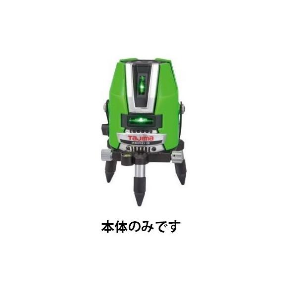 タジマ 可視光半導体レーザー 墨出器 ZEROG-KJY 本体のみ 矩十字・横  