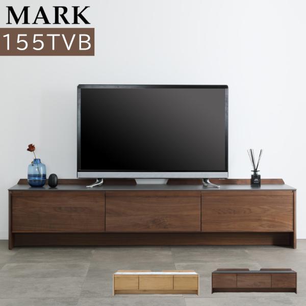 シギヤマ家具工業 テレビ台 ローボード 155 完成品 収納棚 リビング