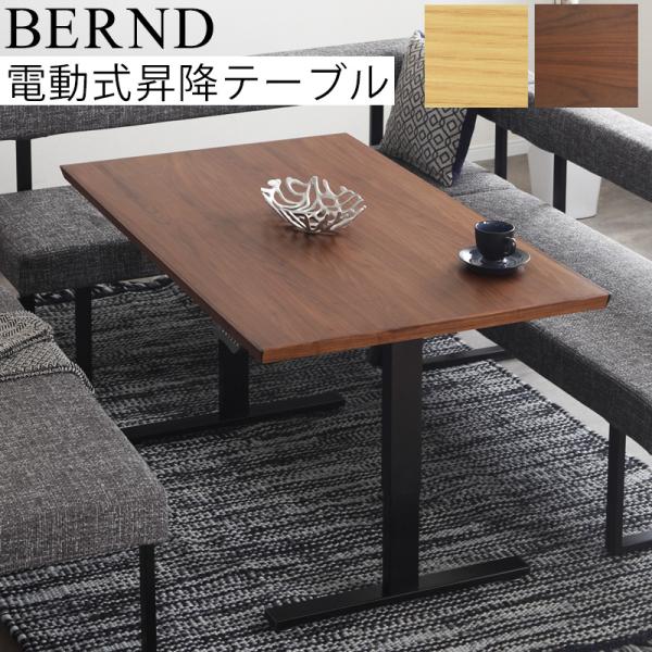 d*m様 シギヤマ家具 「BREND 135 TABLE」ウォールナット材電動昇 d*m様 シギヤマ家具 「BREND 135 TABLE」ウォールナット材電動昇