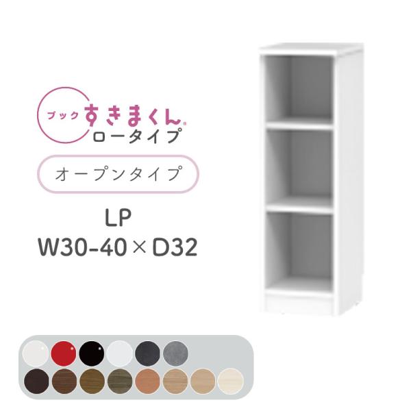 ubN܂ LP [^Cv I[v 30`40cm s32cm 95.7cm {I ؖڒ TCYI[_[ [ fBXvC Vv k BSD-LP-30-40-32