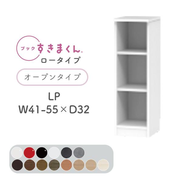 Jݒut ubN܂ LP [^Cv I[v 41~55cm s32cm 95.7cm {I ؖڒ TCYI[_[ [ Vv k BSD-LP-41-55-32