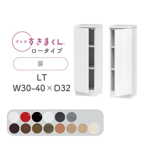 ubN܂ LT [^Cv  30`40cm s32cm 95.7cm {I ؖڒ TCYI[_[ [ fBXvC  Vv k BSD-LT-30-40-32