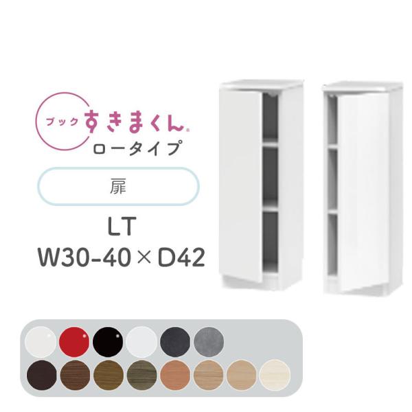 ubN܂ LT [^Cv  30`40cm s42cm 95.7cm {I ؖڒ TCYI[_[ [ fBXvC  Vv k BSD-LT-30-40-42