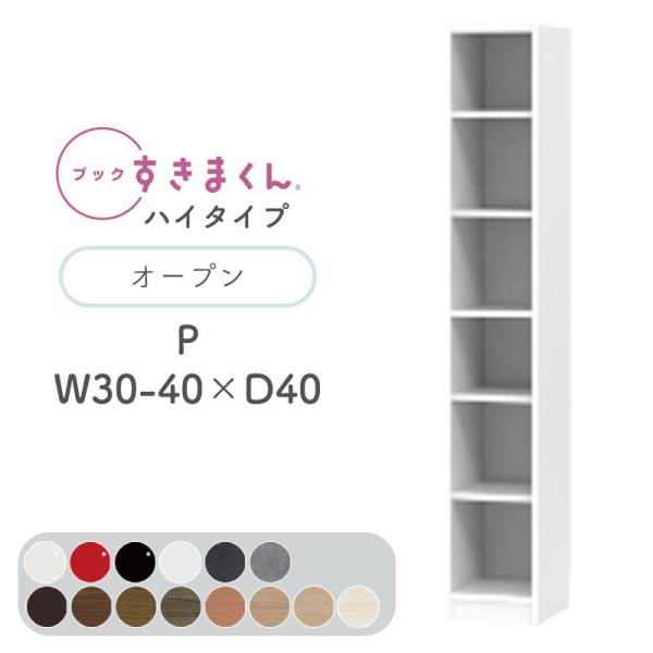 Jݒut ubN܂ P nC^Cv I[v 30`40cm s40cm 180.2cm {I ؖڒ TCYI[_[ [ Vv k BSD-P-30-40-40