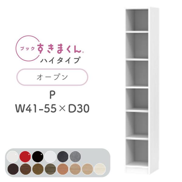 Jݒut ubN܂ P nC^Cv I[v 41`55cm s30cm 180.2cm {I ؖڒ TCYI[_[ [ Vv k BSD-P-41-55-30