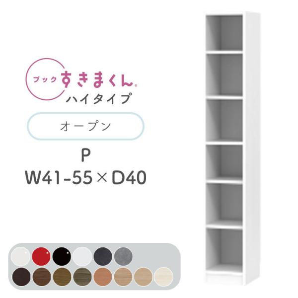 Jݒut ubN܂ P nC^Cv I[v 41`55cm s40cm 180.2cm {I ؖڒ TCYI[_[ [ Vv k BSD-P-41-55-40