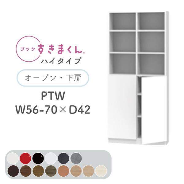 Jݒut ubN܂ PTW nC^Cv I[vE J 56`70cm s42cm 180.2cm {I ؖڒ TCYI[_[ { BSD-PTW-56-70-42