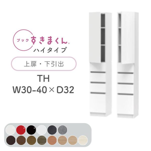 Jݒut ubN܂ TH nC^Cv Eo 30`40cm s32cm 180.2cm {I  ؖڒ TCYI[_[ { BSD-TH-30-40-32