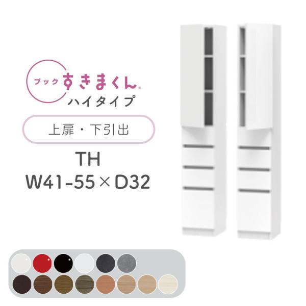 Jݒut ubN܂ TH nC^Cv Eo 41`55cm s32cm 180.2cm {I  ؖڒ TCYI[_[ { BSD-TH-41-55-32