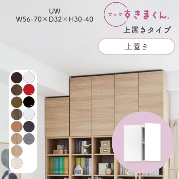 ubN܂ UW nC^Cv u 56`70cm s32cm 30`40cm {I ؖڒ TCYI[_[ [ Q  Vv k BSD-UW-5670-30-32