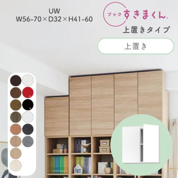 ubN܂ UW nC^Cv u 56`70cm s32cm 41`60cm {I ؖڒ TCYI[_[ [ Q  Vv k BSD-UW-5670-41-32