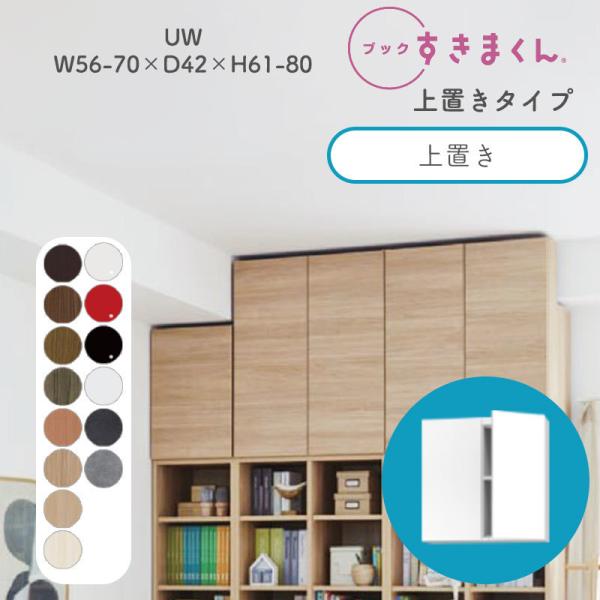 ubN܂ UW nC^Cv u 56`70cm s42cm 61`80cm {I ؖڒ TCYI[_[ [ Q  Vv k BSD-UW-5670-61-42