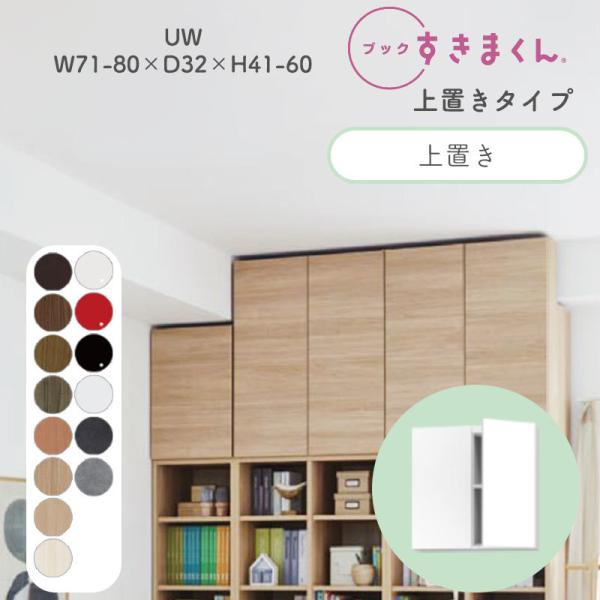 ubN܂ UW nC^Cv u 71`80cm s32cm 41`60cm {I ؖڒ TCYI[_[ [ Q  Vv k BSD-UW-7180-41-32