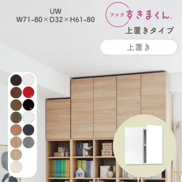 ubN܂ UW nC^Cv u 71`80cm s32cm 61`80cm {I ؖڒ TCYI[_[ [ Q  Vv k BSD-UW-7180-61-32