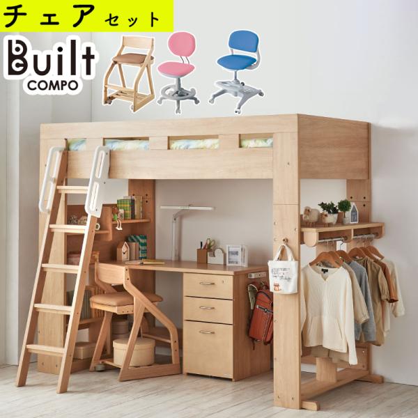 [めめ][引取限定] コイズミ 【フル 2026年度 ＼レビュー特典対象／ 楽天市場】9%OFFクーポン! ハイベッドデスク ビルトコンポ 学習デスク ロフトベッド・システムベッド