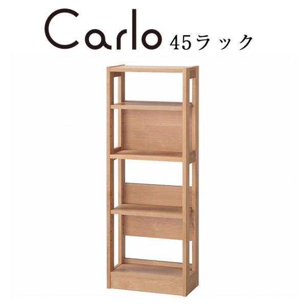 堀田木工所　学習机　ロー棚　セット kanaken_carlo-w45rack