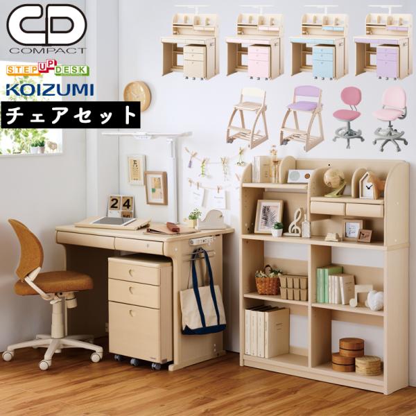 本日限り】コクヨ KOKUYO 学習机 美品 専用ライト付き