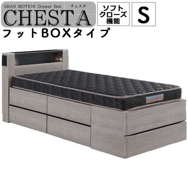 Granz（グランツ） ベットフレーム ベット 引出し 6杯 ソフトクローズ