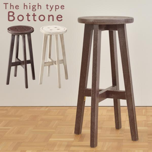 木製スツール ハイスツール 椅子 チェア (B) 楽天市場】スツール 木製 ハイスツール 椅子 チェア アルダー