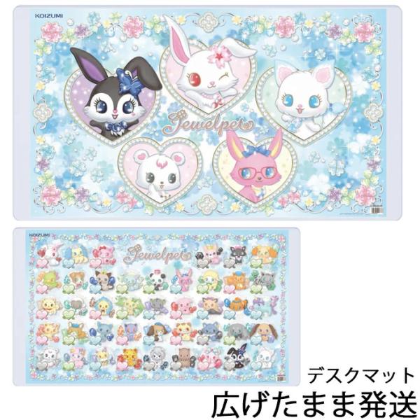 ※メーカー取り寄せの為、お届けまでにお時間がかかる場合がございます。予めご了承下さい。お急ぎの方は、お気軽にご確認下さい。商品名：デスクマット ジュエルペット品　番：YDS-961JPサイズ：W890xD500mm材質：塩化ビニールシート■...