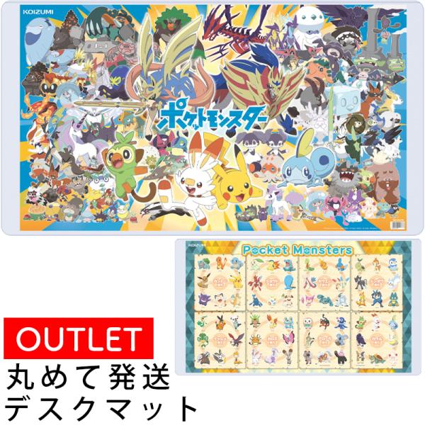 訳あり商品・アウトレット 丸めて発送 コイズミ デスクマット ポケットモンスター ポケモン YDS-501PM pokemon 学習机 透明シート 傷防止 デスク保護 ピカチュウ