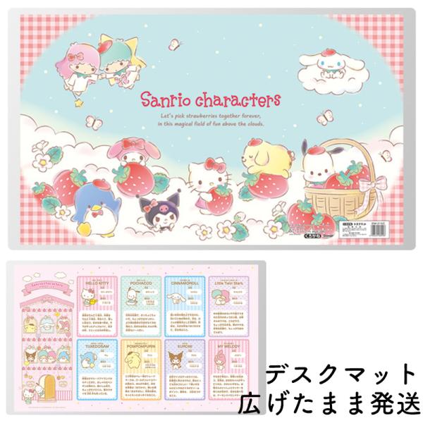 くろがね デスクマット サンリオキャラクターズキティ マイメロ キキララ ポムポムプリン シナモロール サンリオ キャラクター 女の子デスクマット単品での購入の場合北海道は送料500円かかります(ご注文後加算いたします）。※メーカー取り寄せ...