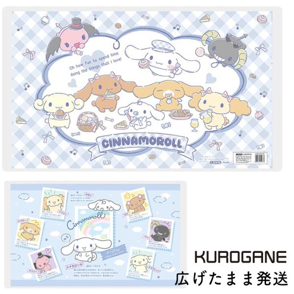 くろがね デスクマットシナモロール DM-24CNデスクマット単品での購入の場合、北海道は送料500円ご注文後加算いたします。※メーカー取り寄せの為、お届けまでにお時間がかかる場合がございます。予めご了承下さい。お急ぎの方は、お気軽にご確認...