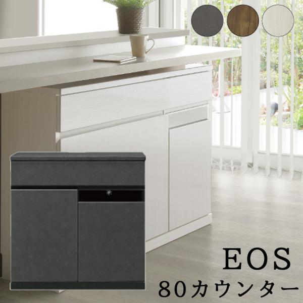 kanaken_eos-80counter