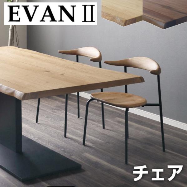 kanaken_evan2-chair