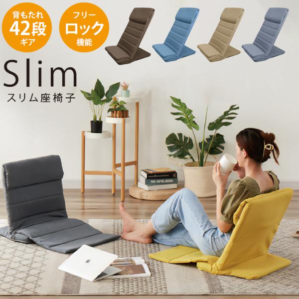 座椅子 折りたたみ 背もたれ スリム ベッド ソファ ハイバック