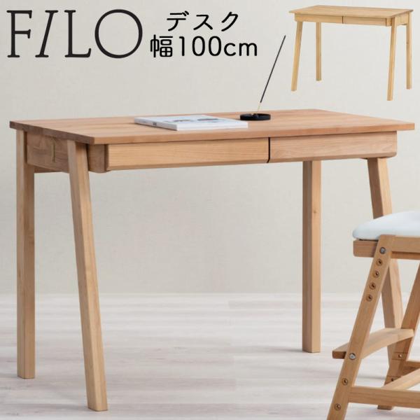 堀田木工所 デスク 学習デスク 大人 子供 PCデスク 机 オフィスデスク