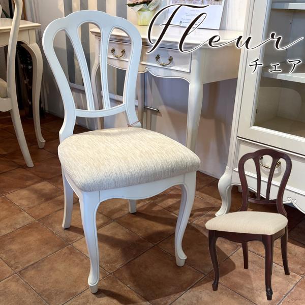 kanaken_fleur-ldchair