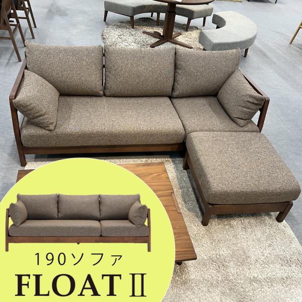 kanaken_float2-190sofa kanaken_float2-190sofa