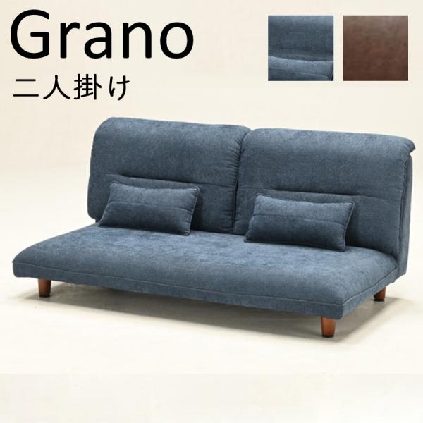 光製作所 ソファ ローソファ クッション付き 2way 2人用 ワンルーム 