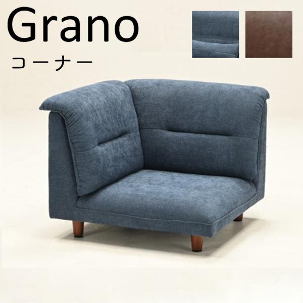 kanaken_grano-corner