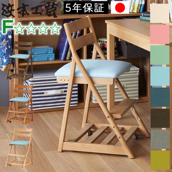 GMFN264A○浜本工芸 / HAMAMOTO キッズチェア デスクチェア 浜本工芸 デスクチェア 木部 DSC-3304 DSC-3300 DSC-3308 学習チェア