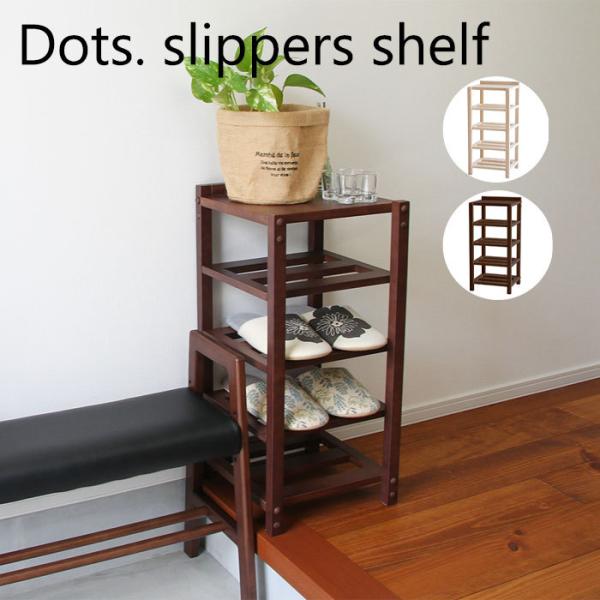 �y�݌Ɍ���z�h�b�c �X���b�p �V�F���t ILR-3186BR ILR-3186NA Dots. slippers shelf �h�b�c ���֎G�� �I�[�v�����b�N �X���b�p ���[ �I �V�R�� �s��