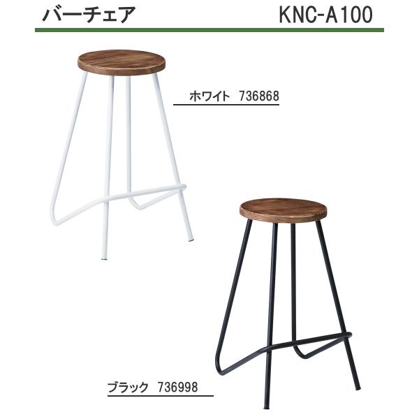 バーチェア ブラック 木製 おしゃれ 北欧 椅子 チェア 天然木
