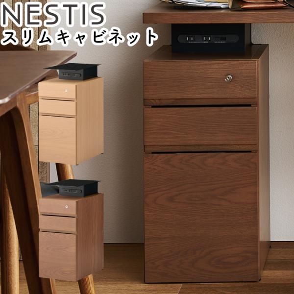 コイズミファニテック 2025 コイズミ ネスティス スリムキャビネット